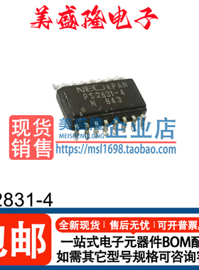 全新进口原装 PS2831-4 PS2831-4-F3-A 贴片SOP-16光电耦合器芯片