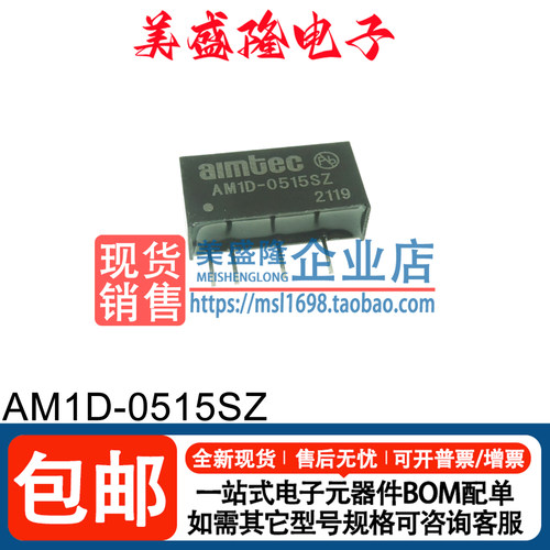 AM1D-0515SZDC-DC隔离电源模块
