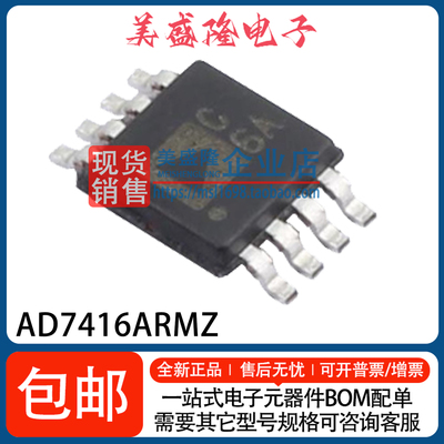 AD7416ARMZ温度传感器芯片