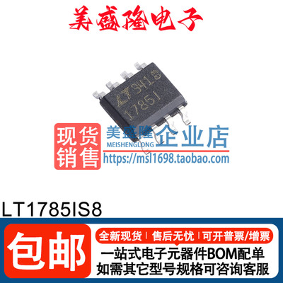 LT1785IS8收发器芯片