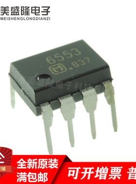全新原装 AN6553 丝印：6553 模拟混合信号放大器 直插 DIP-8