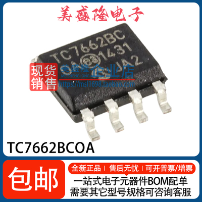 TC7662BCOA713开关稳压器芯片