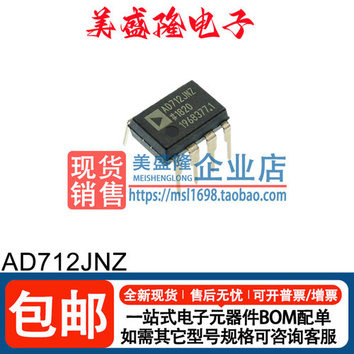 AD712JNZ音频运算放大器芯片