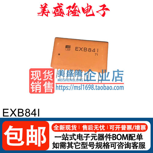 EXB841电机驱动芯片