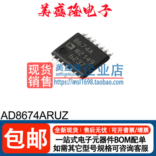 AD8674ARUZ运算放大器芯片