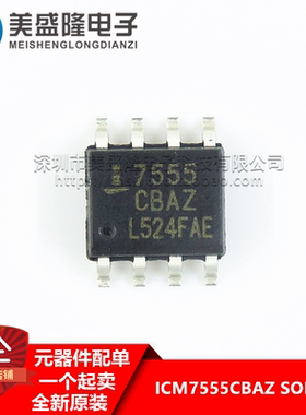 原装 ICM7555CBAZ ICM7555CBAZ-T ICM7555 SOP-8 贴片 通用定时器