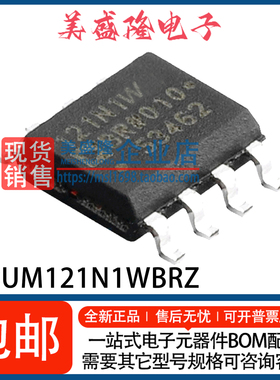 全新 ADUM121N1WBRZ 丝印：121N1W 双通道数字隔离器IC 贴片SOP-8