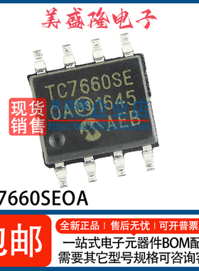 全新 TC7660SEOA713 TC7660SEOA TC7660SE 开关稳压器 贴片SOIC-8