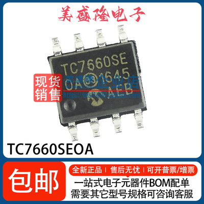 TC7660SEOA713开关稳压器芯片