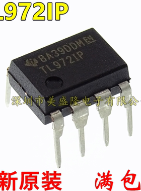 全新原装 TL972 TL9721P TL972IP 直插 DIP-8 运算放大器IC 运放