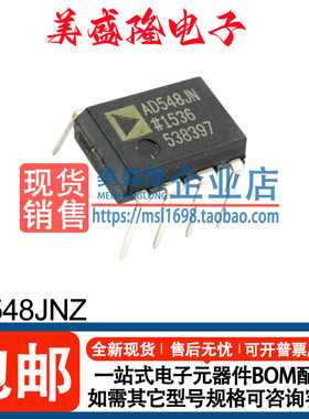 全新 AD548JNZ AD548JN AD548 精密运算放大器IC芯片 直插 DIP-8