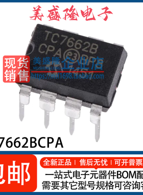 全新 TC7662BCPA TC7662B DC-DC开关稳压器 直插DIP-8 电源管理IC