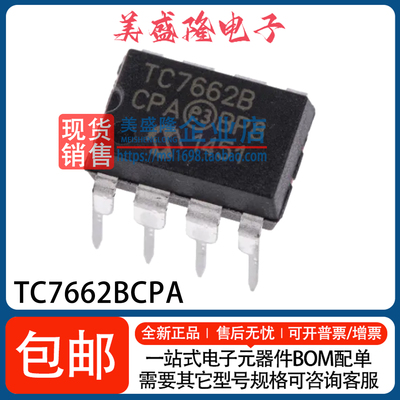 TC7662BCPA开关稳压器芯片