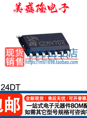 全新正品 LM124DT 丝印：124 四路运算放大器芯片 贴片 SOIC-14