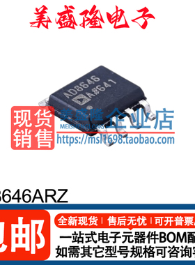 全新正品 AD8646ARZ 丝印：AD8646A 运算放大器芯片  贴片 SOIC-8