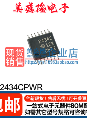 全新 TLV2434CPWR 丝印：2434C 四通道运算放大器IC芯片 TSSOP-14
