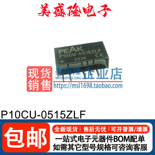 P10CU-0515ZLFDC-DC电源模块