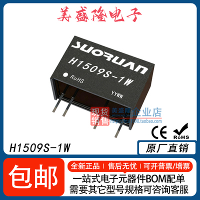 H1509S-1WR3电源模块