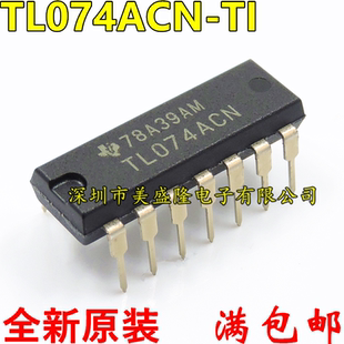 进口TI TL074A TL074ACN 直插 DIP-14 运算放大器IC 全新原装