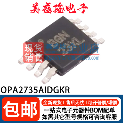 OPA2735AIDR运算放大器芯片