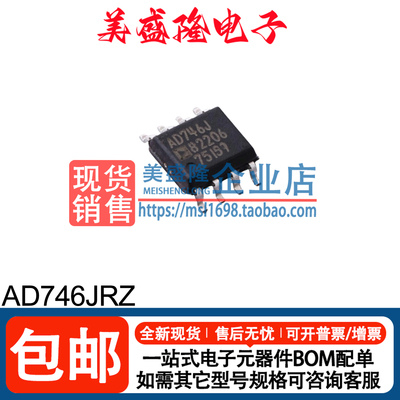 AD746JRZ运算放大器芯片