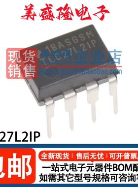 全新 TLC27L2IP TLC27L2AIP TLC27L2BIP 2通道运算放大器IC DIP-8
