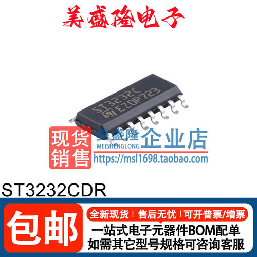 ST3232CDR收发器芯片