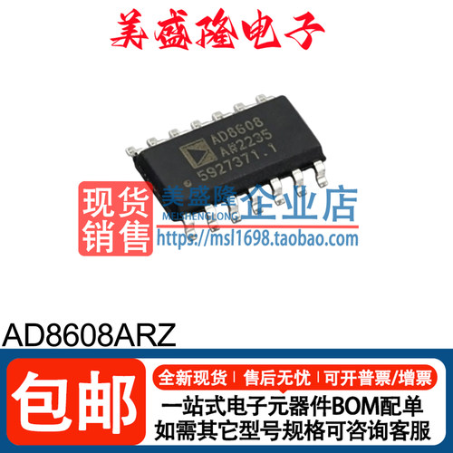 AD8608ARZ运算放大器芯片