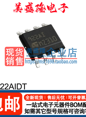 全新正品 TS922AIDT 丝印：922AI 双路运算放大器芯片 贴片 SO-8