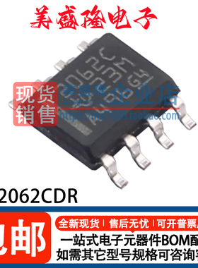 全新 TLE2062CDR TLE2062IDR TLE2062ACDR TLE2062AIDR 放大器IC