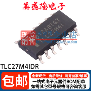 全新 TLC27M4IDR TLC27M4AIDR TLC27M4BIDR 运算放大器IC SOIC-14