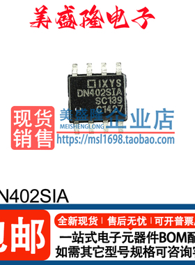 全新原装 IXDN402SIA DN402SIA DN402S1A 双低侧晶体管 贴片SOP-8