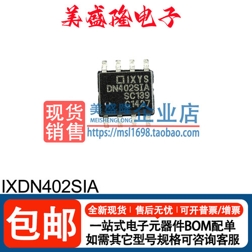 IXDN402SIA双低侧晶体管芯片