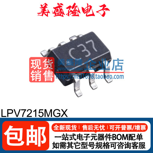 LPV7215MGX运算放大器芯片