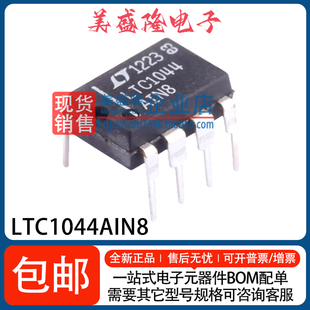 LTC1044AIN8 LTC1044 贴片DIP 电源管理 开关稳压器IC芯片 全新
