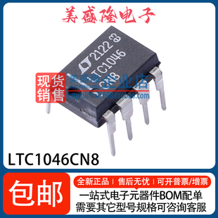 LTC1046 DC电源芯片 直插DIP 开关稳压器IC 全新 LTC1046CN8