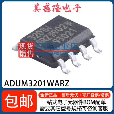 ADUM3201WARZ/WBRZ/WCRZ隔离器IC