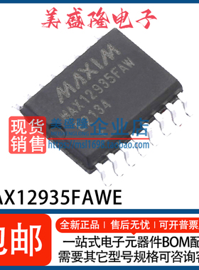 全新 MAX12935FAWE+T MAX12935FAW 双通道数字隔离器芯片 WSOP-16