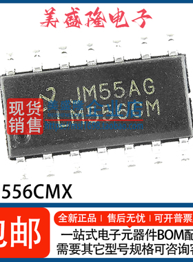 全新 LM556CMX LM556CM 时钟/定时 贴片SOIC-14 定时器/计时器IC