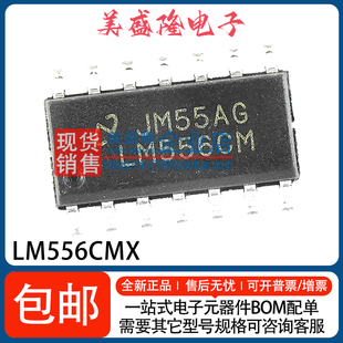 时钟 定时 贴片SOIC 全新 定时器 LM556CM 计时器IC LM556CMX
