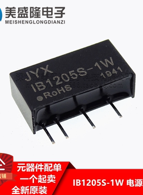全新原装 IB1205S-1W 12V转5V 1W稳压 DC-DC模块电源模块 直插