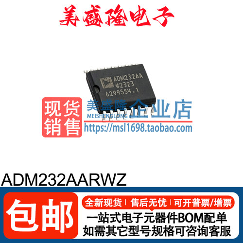 ADM232AARWZ接口收发器芯片