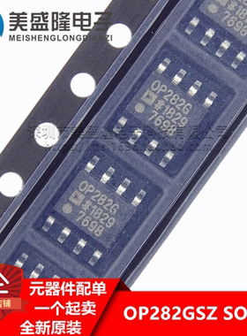 全新原装正品 OP282GSZ OP282G OP282GS 贴片 SOP-8 运算放大器IC