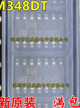 全新 LM348DT 348 进口原装 ST正品芯片 贴片 SOP14 运算放大器IC