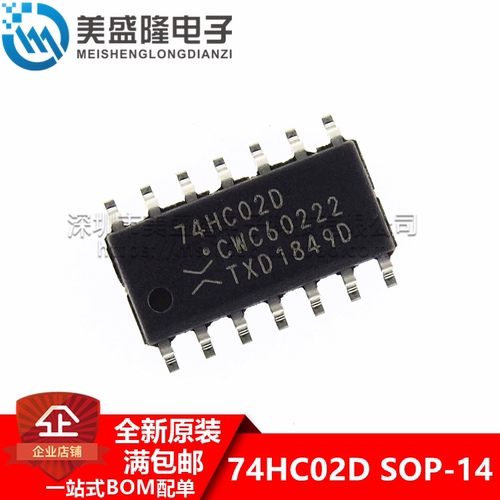 原装正品 74HC02D,653 贴片 SOIC-14 四路2输入或非门 逻辑芯片