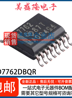 全新 ISO7762DBQR 丝印：7762 六通道数字隔离器芯片 贴片SSOP-16