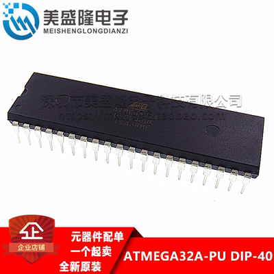 全新原装 ATMEGA32A-PU 直插 DIP-40 8位AVR 32K闪存微控制器IC