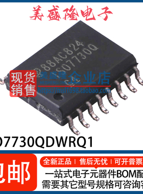 全新 ISO7730QDWRQ1 ISO7730Q 三通道数字隔离器芯片 贴片WSOP-16