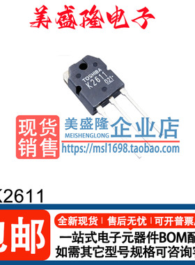 全新原装进口2SK2611电焊机专用K2611 MOS管N沟道9A900V三极管