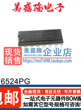 全新原装正品 TA76524P TA76524PG 调节脉宽调制器 直插 DIP16